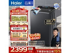 海尔云溪5.0直驱波轮洗衣机