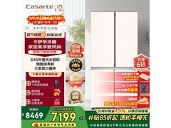 卡萨帝原石冰箱645L限时特惠