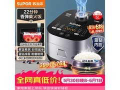 苏泊尔微压电饭煲5L蓝色款