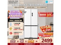 华凌521L风冷十字门冰箱，到手2212元