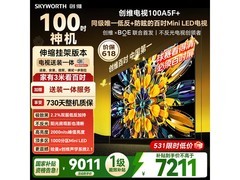 创维100A5F电视直降5000，7211元带回家