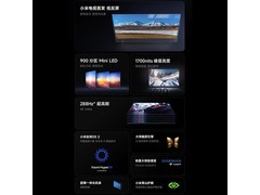 小米S Mini LED 85英寸电视直降2200