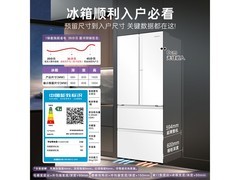 卡萨帝揽光星空版冰箱钜惠