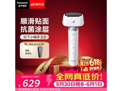 松下顺滑滚轮剃须刀流光白
