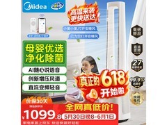 美的双重净化无叶风扇直降400元