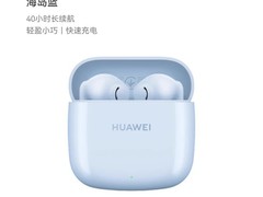 华为FreeBuds SE2耳机天猫直降7元！