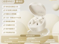 倍思wm02蓝牙耳机立减20，69元到手