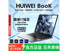 HUIWEI酷睿i7轻薄本京东特惠低至3540元