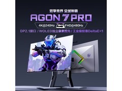 AOC爱攻7显示器直降700，仅5299元！