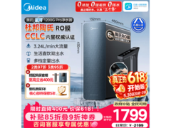美的星河1200G反渗透纯水机