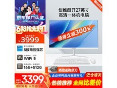 酷开创维27英寸一体机电脑低至3099元