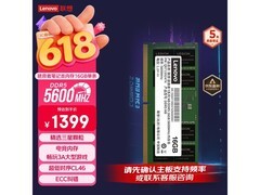 联想拯救者DDR5 5600MHz内存条