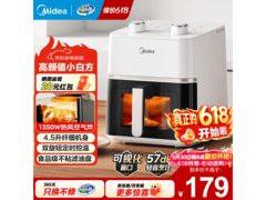 美的可视空气炸锅4.5L直降40元