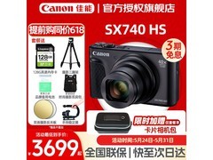 佳能SX740HS相机京东特惠低至4099元