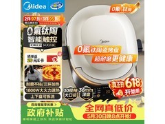美的电饼铛JKC3086限时特惠