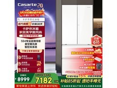 卡萨帝520升冰箱京东大促，低至6347元