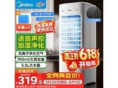 美的空调扇强力制冷，到手仅319元