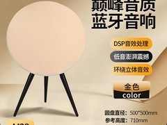 科洛珂M23飞碟音响，领券直降600仅1099