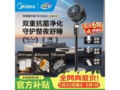 美的空气循环扇直降40元