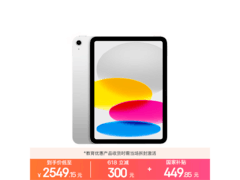 Apple iPad 2025款11英寸平板直降300元