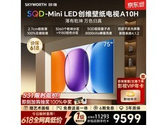 创维75A10H电视优惠购，低至8451元