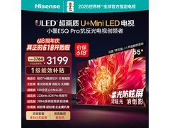 海信55E5Q-PRO电视直降500
