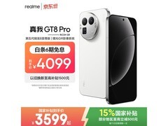 真我GT8 Pro 5G手机，优惠购低至3073元