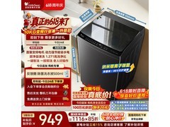 小天鹅TB10V28DT波轮洗衣机直降261元