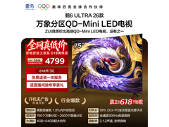 雷鸟75英寸电视京东特惠低至4587元