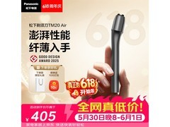 松下磁悬浮剃须刀346元