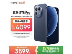 真我GT8 Pro 5G手机限时特惠