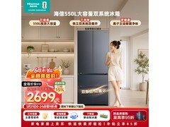 海信550L风冷冰箱，京东低至2408元