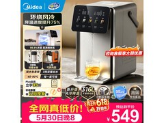 美的小魔方Pro电热水壶直降148元