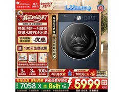 小天鹅12kg洗烘一体机，低至4700元