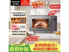Panasonic蔓越莓微烤箱直降295元