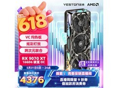 盈通RX 9070 XT显卡限时特惠