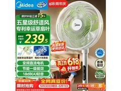 美的幸运草安睡风扇Lite直降83元