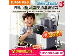 苏泊尔5L烧水壶京东特惠，低至393元