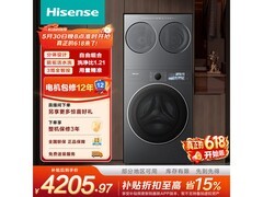 海信大薄荷E3S全家筒洗衣机低价来袭！