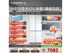 卡萨帝521L风冷冰箱，低价入手好时机