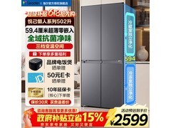 Leader悦己懒人冰箱502L