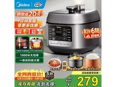 美的5L智能电压力锅225元