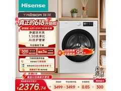 海信超薄净滤活水洗洗衣机京东优惠来袭