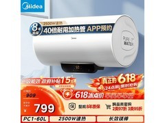美的F6022-PC1电热水器限时特惠
