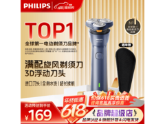 飞利浦深蓝水洗剃须刀123元