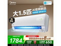 美的酷省电二代空调1.5匹