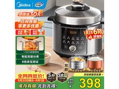 美的5L双胆电压力锅318元