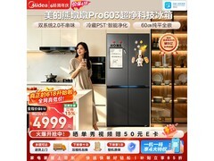 美的熊墩墩冰箱603升，到手仅4348元