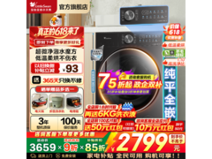 小天鹅小乌梅3.0洗烘一体机低至2246元