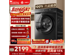 小天鹅水魔方滚筒洗衣机直降1470元